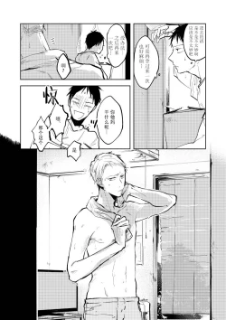 Page 16 of Ai Aru Sumika | 情爱满屋