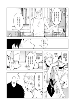 Page 19 of Ai Aru Sumika | 情爱满屋