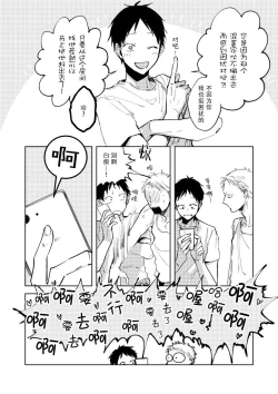 Page 22 of Ai Aru Sumika | 情爱满屋