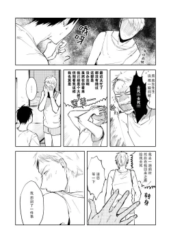 Page 24 of Ai Aru Sumika | 情爱满屋