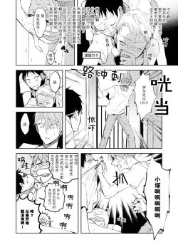 Page 26 of Ai Aru Sumika | 情爱满屋