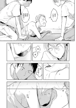 Page 29 of Ai Aru Sumika | 情爱满屋