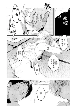 Page 34 of Ai Aru Sumika | 情爱满屋