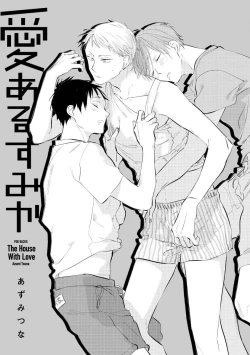 Page 3 of Ai Aru Sumika | 情爱满屋