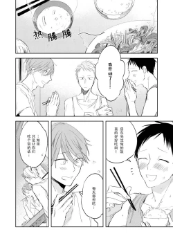 Page 42 of Ai Aru Sumika | 情爱满屋