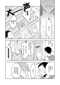 Page 44 of Ai Aru Sumika | 情爱满屋