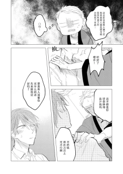 Page 48 of Ai Aru Sumika | 情爱满屋