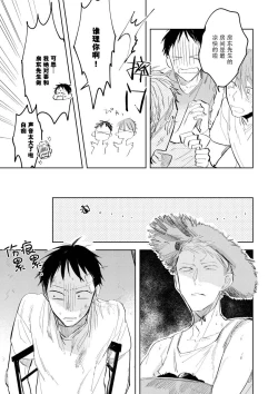 Page 51 of Ai Aru Sumika | 情爱满屋