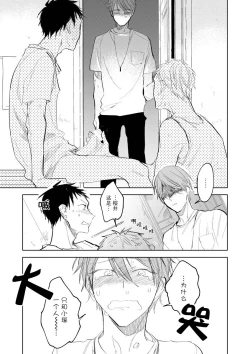 Page 61 of Ai Aru Sumika | 情爱满屋