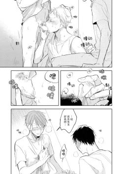 Page 63 of Ai Aru Sumika | 情爱满屋