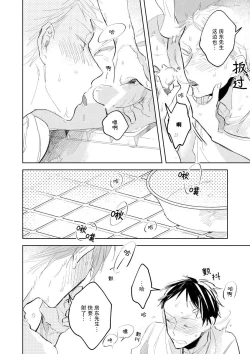 Page 64 of Ai Aru Sumika | 情爱满屋