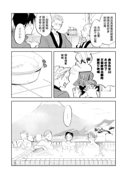 Page 82 of Ai Aru Sumika | 情爱满屋