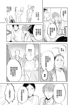 Page 85 of Ai Aru Sumika | 情爱满屋