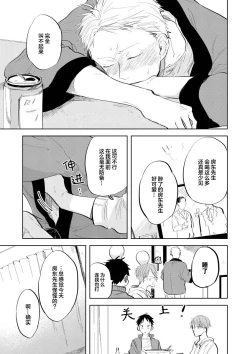 Page 87 of Ai Aru Sumika | 情爱满屋