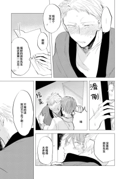 Page 89 of Ai Aru Sumika | 情爱满屋