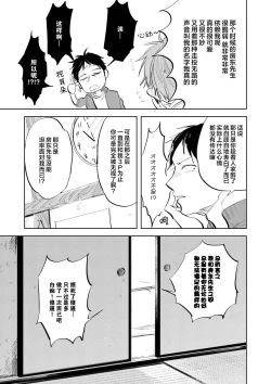 Page 93 of Ai Aru Sumika | 情爱满屋