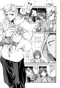 Page 25 of Panic Plus Alpha