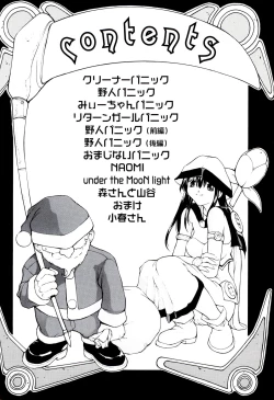 Page 4 of Panic Plus Alpha