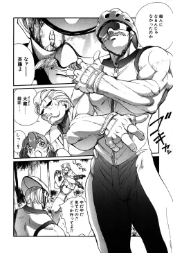 Page 82 of Panic Plus Alpha