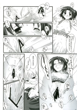 Page 18 of Ai iro Tenshi.