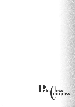 Page 6 of Princess Complex