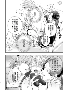 Page 36 of Gourmet na Mamono o Ayashite imasu | 哄逗美食家恶魔