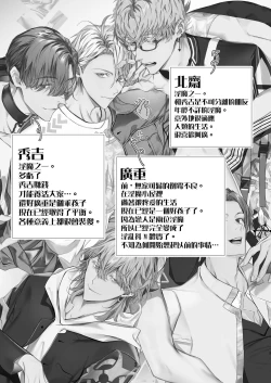 Page 3 of Gourmet na Mamono o Ayashite imasu | 哄逗美食家恶魔