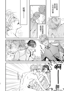 Page 52 of Gourmet na Mamono o Ayashite imasu | 哄逗美食家恶魔