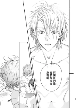 Page 55 of Gourmet na Mamono o Ayashite imasu | 哄逗美食家恶魔