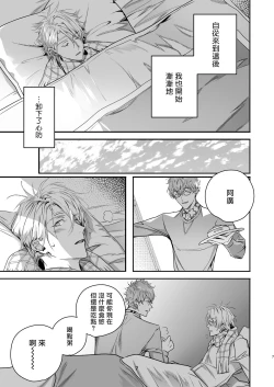 Page 7 of Gourmet na Mamono o Ayashite imasu | 哄逗美食家恶魔