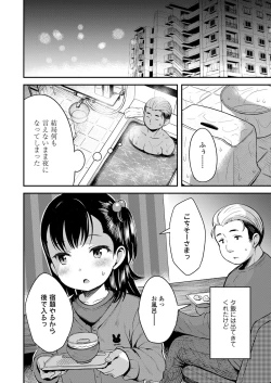 Page 10 of COMIC LO 2022-12