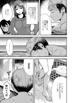 Page 11 of COMIC LO 2022-12