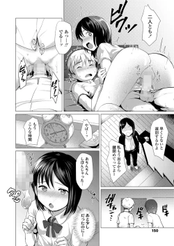 Page 150 of COMIC LO 2022-12