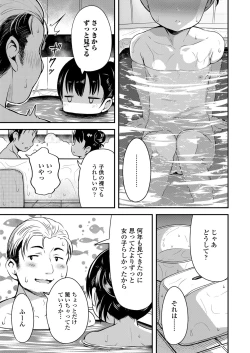 Page 15 of COMIC LO 2022-12