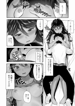 Page 206 of COMIC LO 2022-12