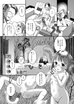 Page 256 of COMIC LO 2022-12