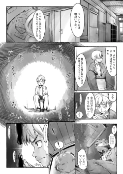 Page 296 of COMIC LO 2022-12