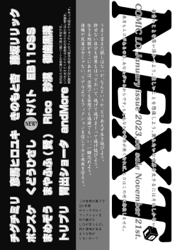 Page 319 of COMIC LO 2022-12