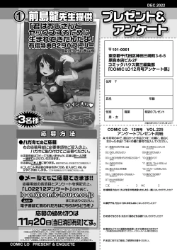 Page 320 of COMIC LO 2022-12