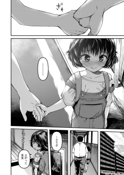 Page 40 of COMIC LO 2022-12