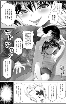 Page 67 of COMIC LO 2022-12