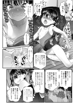 Page 74 of COMIC LO 2022-12