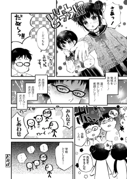 Page 98 of COMIC LO 2022-12