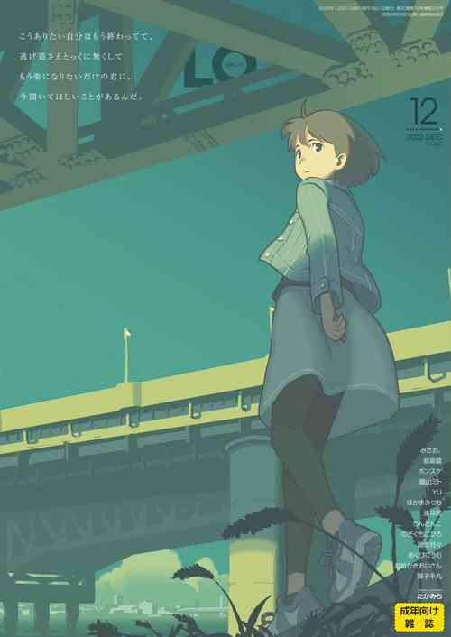 COMIC LO 2022-12 [Digital]