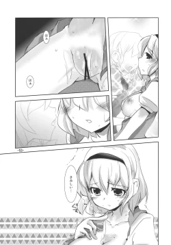 Page 53 of Enkai ni Ikou