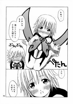 Page 5 of Dreaming True