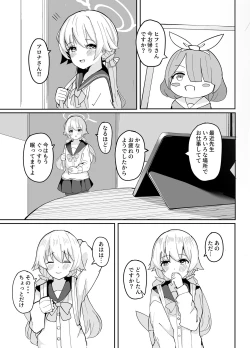 Page 18 of BluArch Seishoribu