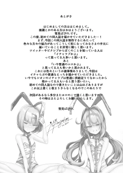 Page 15 of Boku to Shion to Taiiku Souko