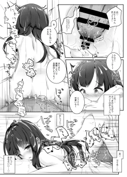Page 17 of Rokujouma, Hitori Asobi.