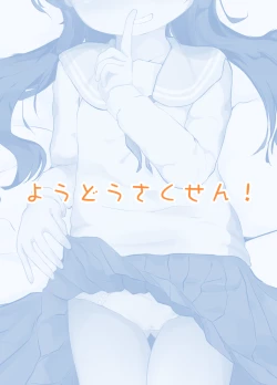 Page 22 of Rokujouma, Hitori Asobi.